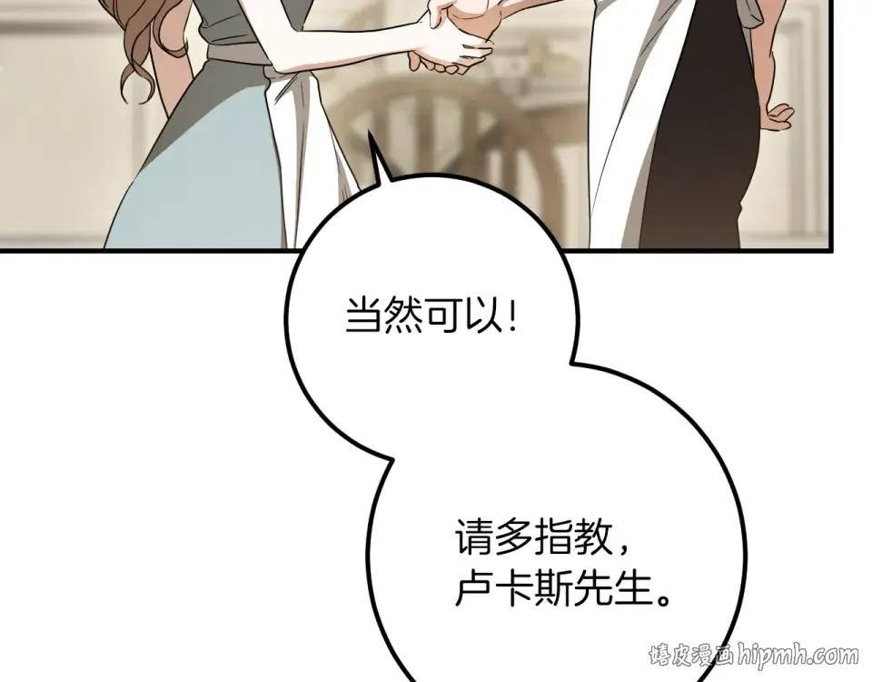 番外2 正常男人 第8页