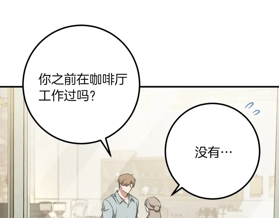番外2 正常男人 第10页