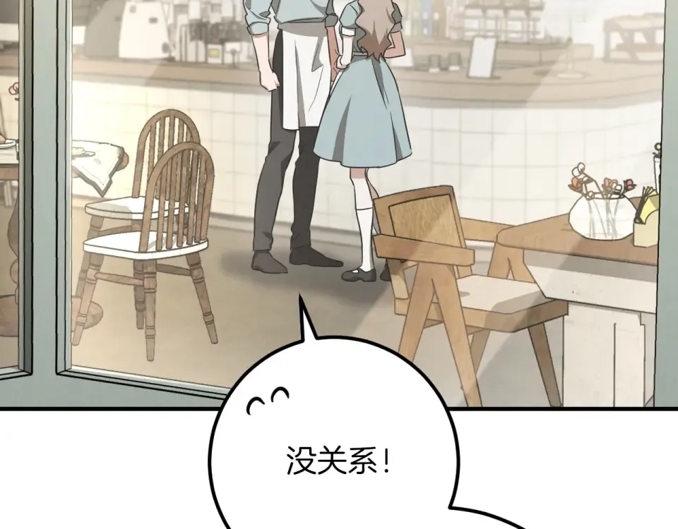番外2 正常男人 第11页