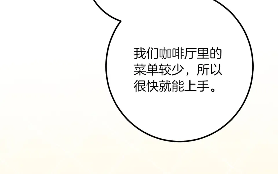 番外2 正常男人 第12页