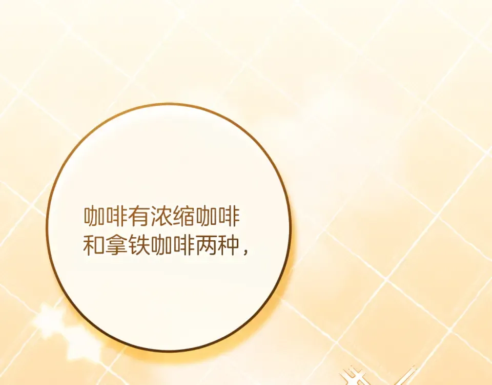 番外2 正常男人 第13页