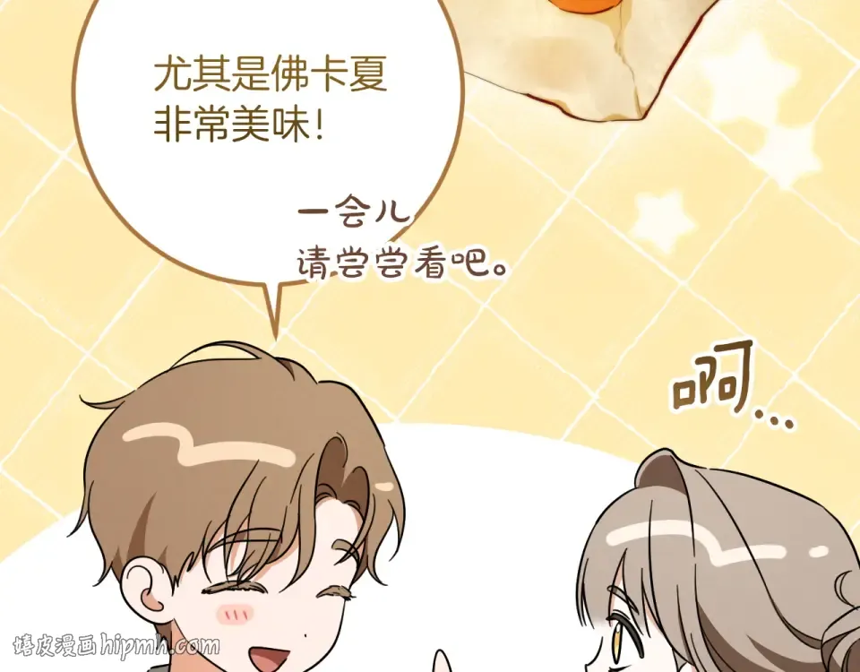番外2 正常男人 第16页