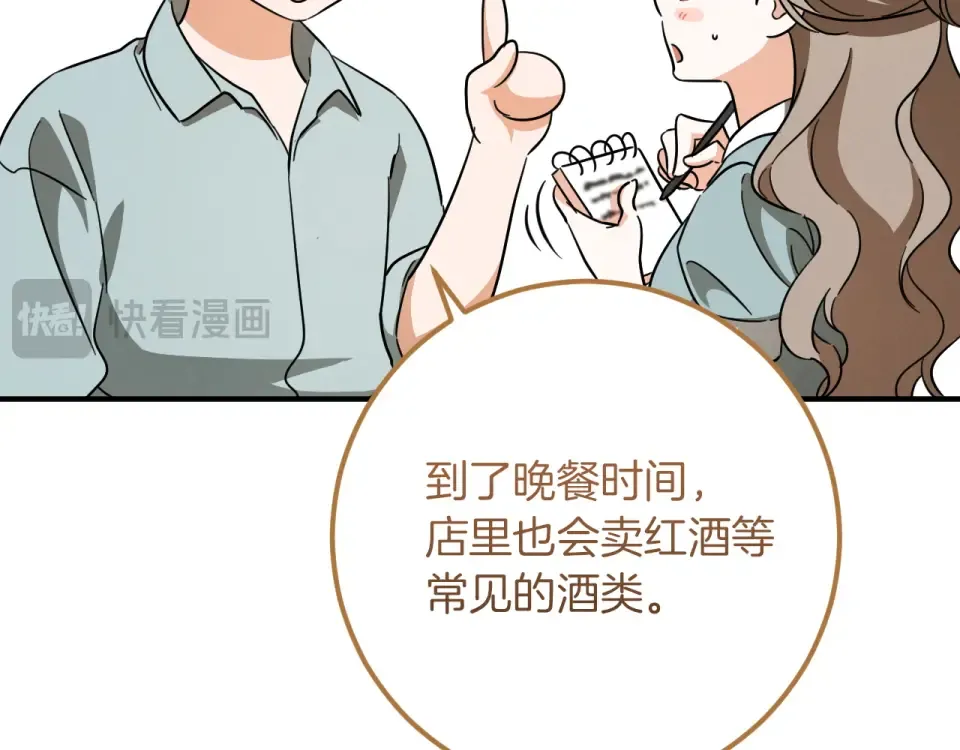 番外2 正常男人 第17页