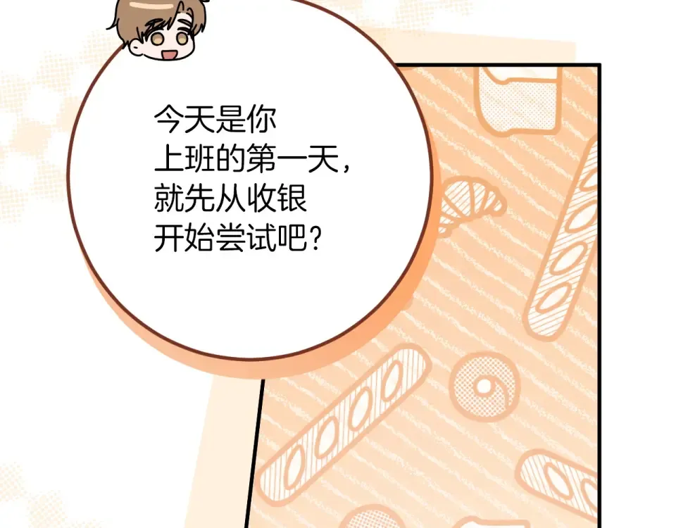 番外2 正常男人 第19页