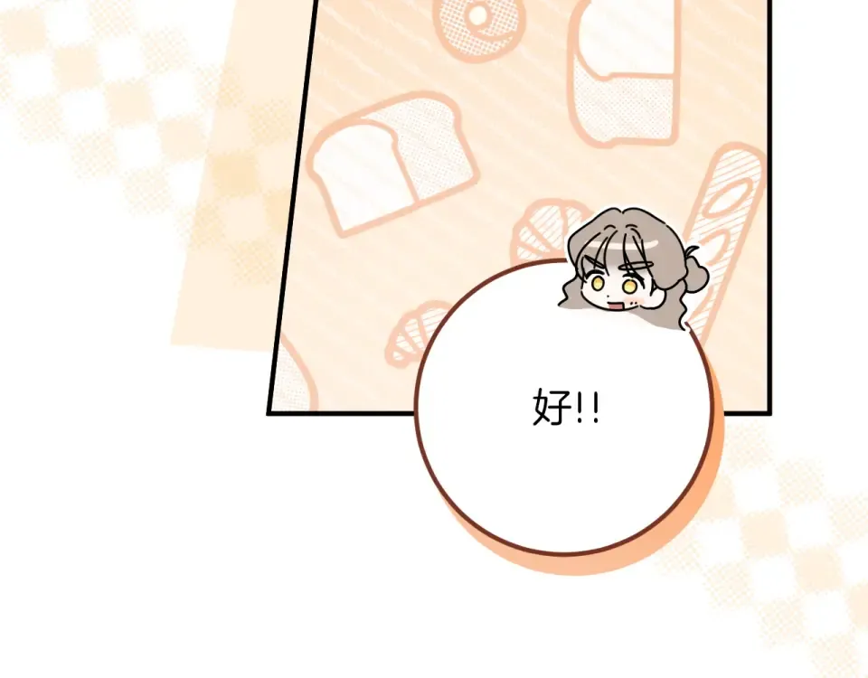 番外2 正常男人 第20页
