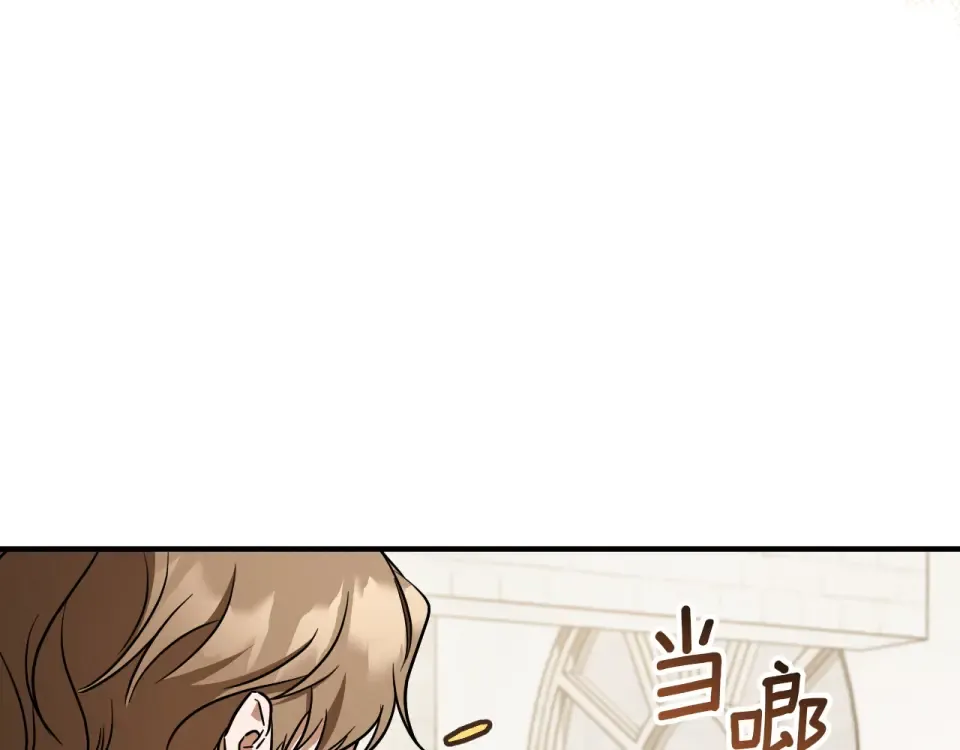 番外2 正常男人 第21页