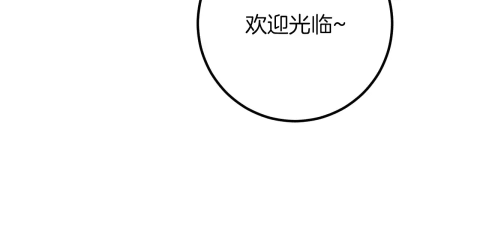 番外2 正常男人 第23页