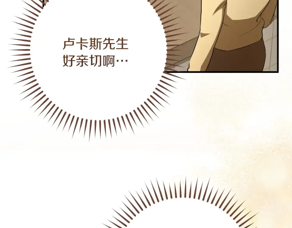 番外2 正常男人 第26页