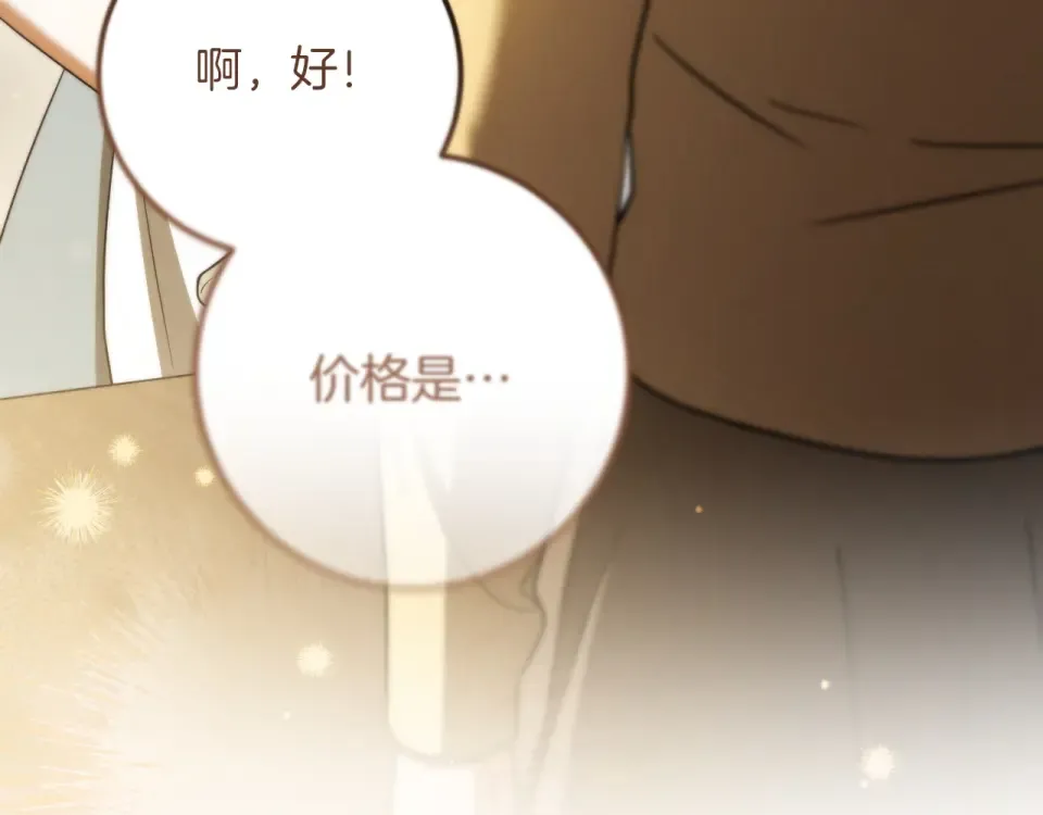 番外2 正常男人 第30页