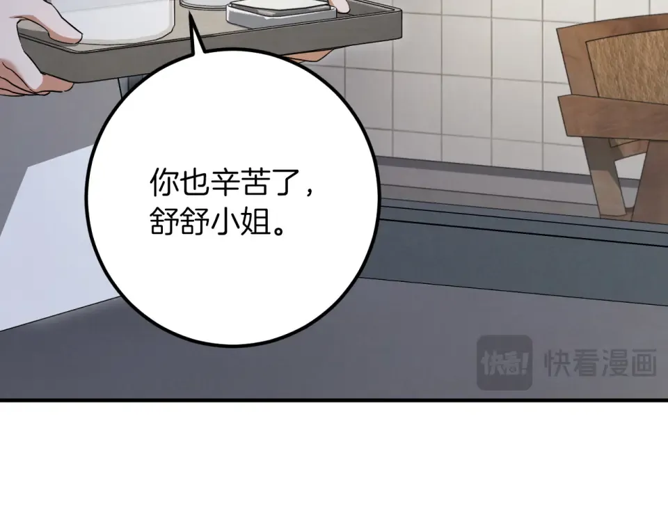 番外2 正常男人 第38页