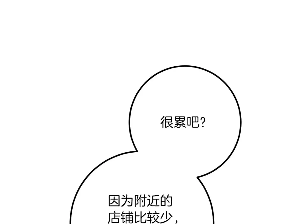 番外2 正常男人 第39页