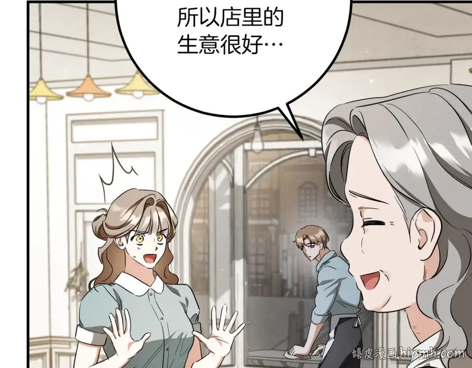 番外2 正常男人 第40页