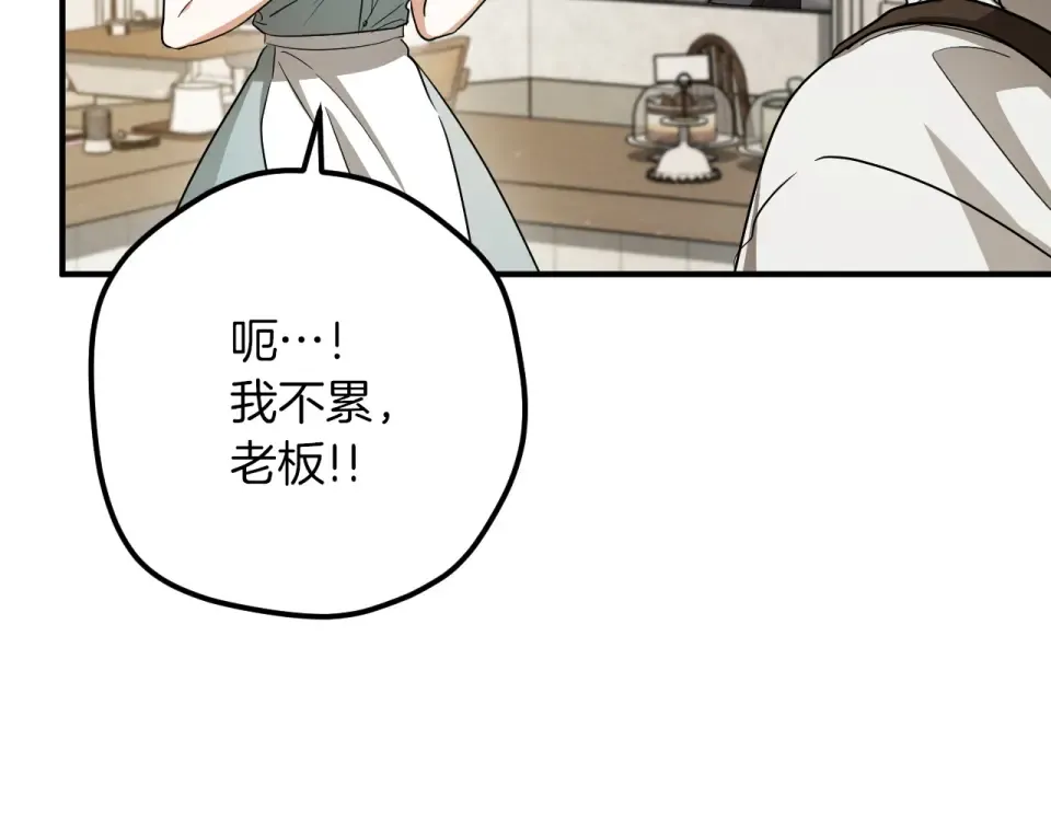 番外2 正常男人 第41页
