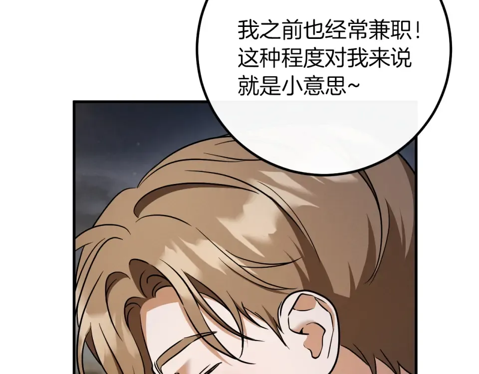 番外2 正常男人 第43页
