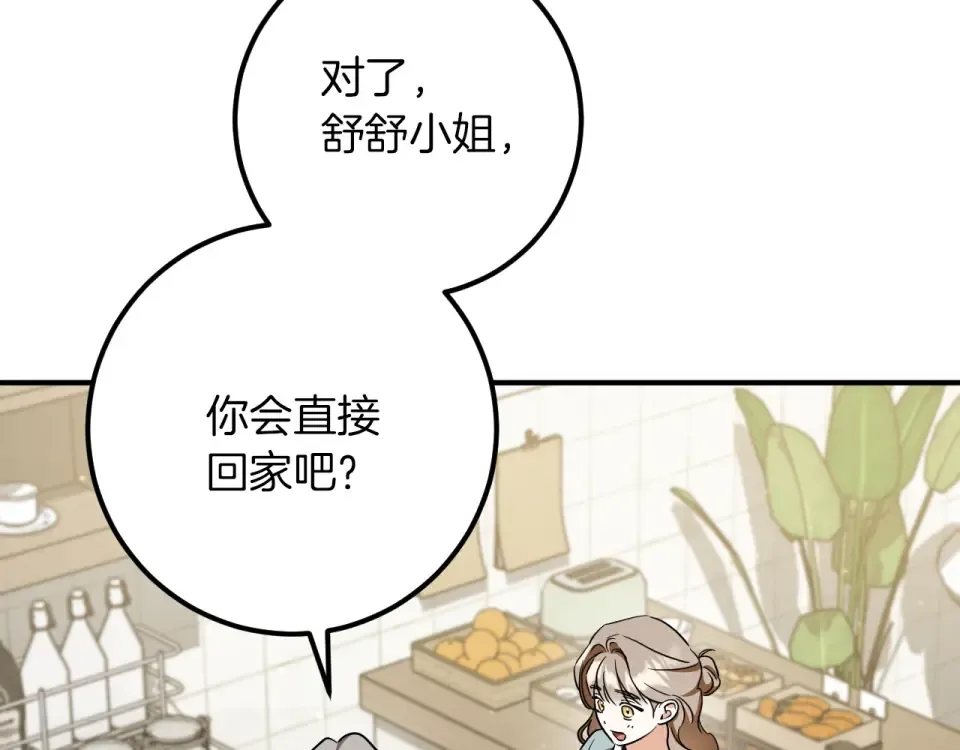 番外2 正常男人 第46页