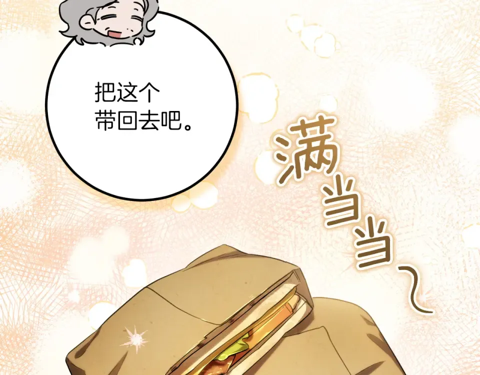 番外2 正常男人 第50页