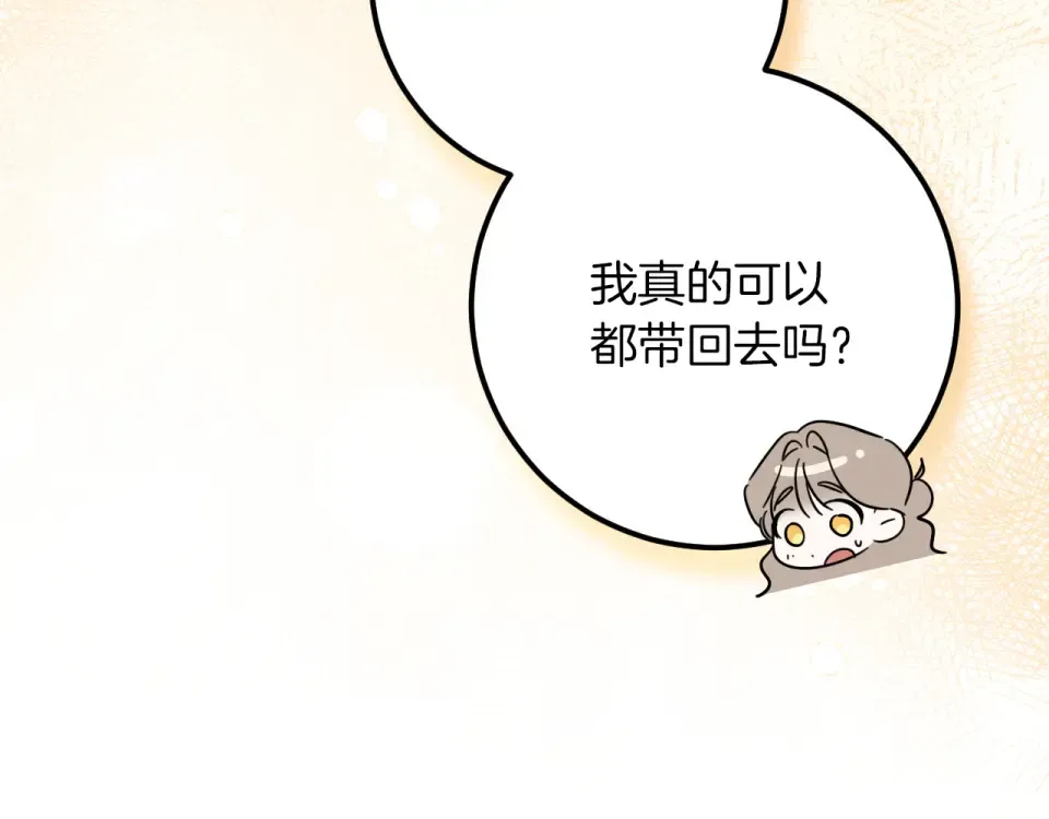 番外2 正常男人 第52页