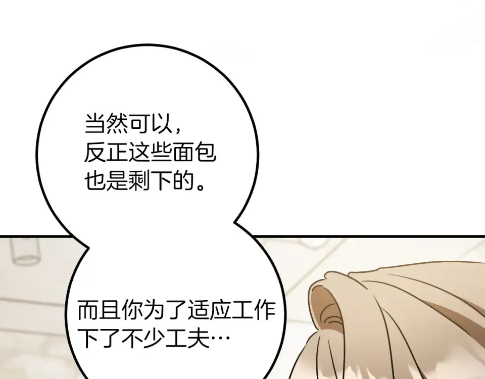 番外2 正常男人 第53页