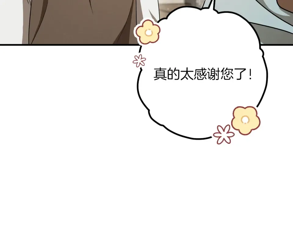 番外2 正常男人 第55页