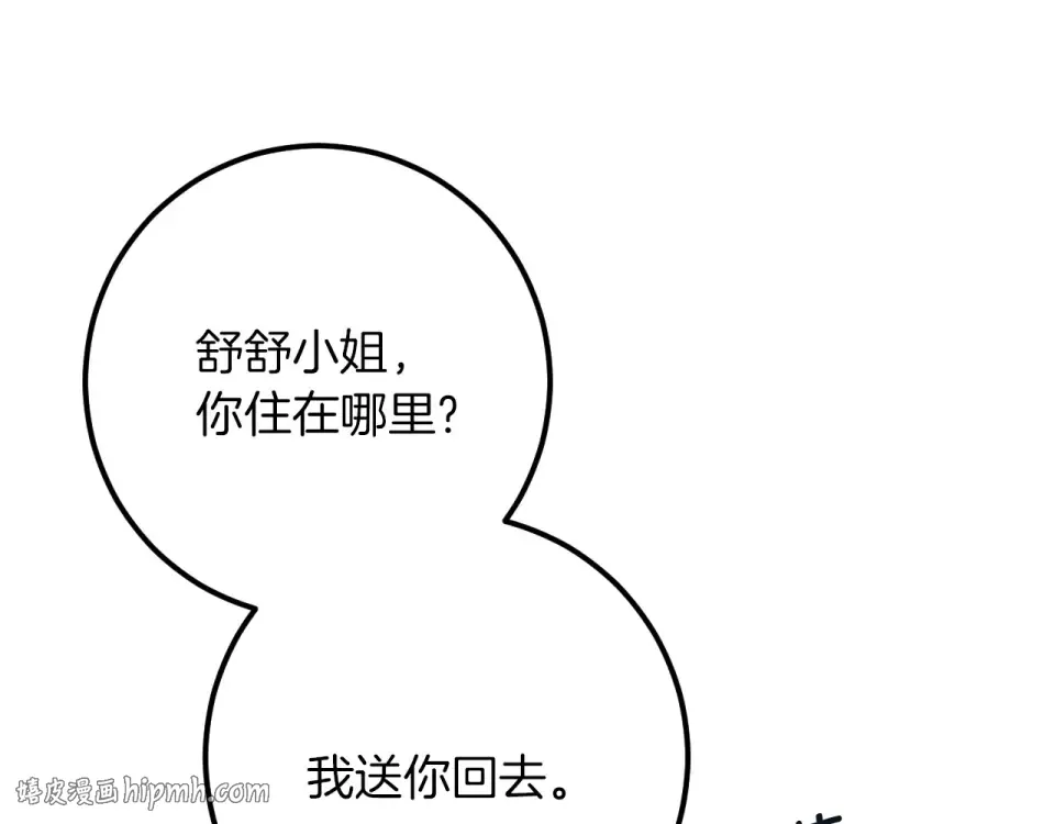番外2 正常男人 第56页