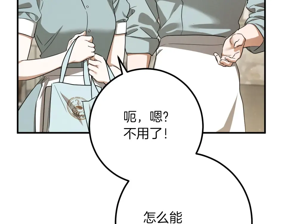 番外2 正常男人 第58页