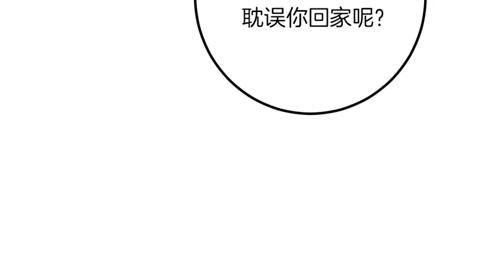 番外2 正常男人 第59页