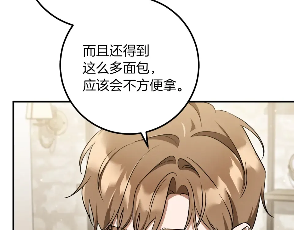 番外2 正常男人 第61页