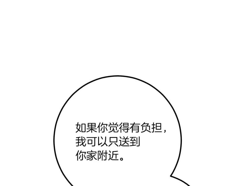 番外2 正常男人 第63页