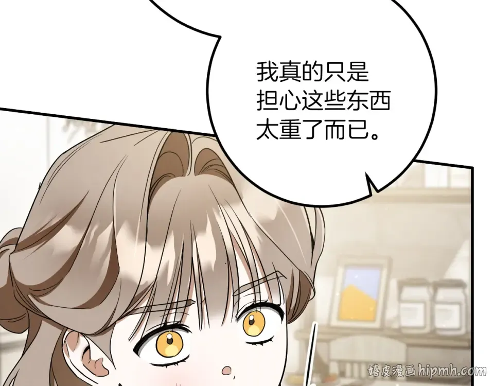 番外2 正常男人 第64页