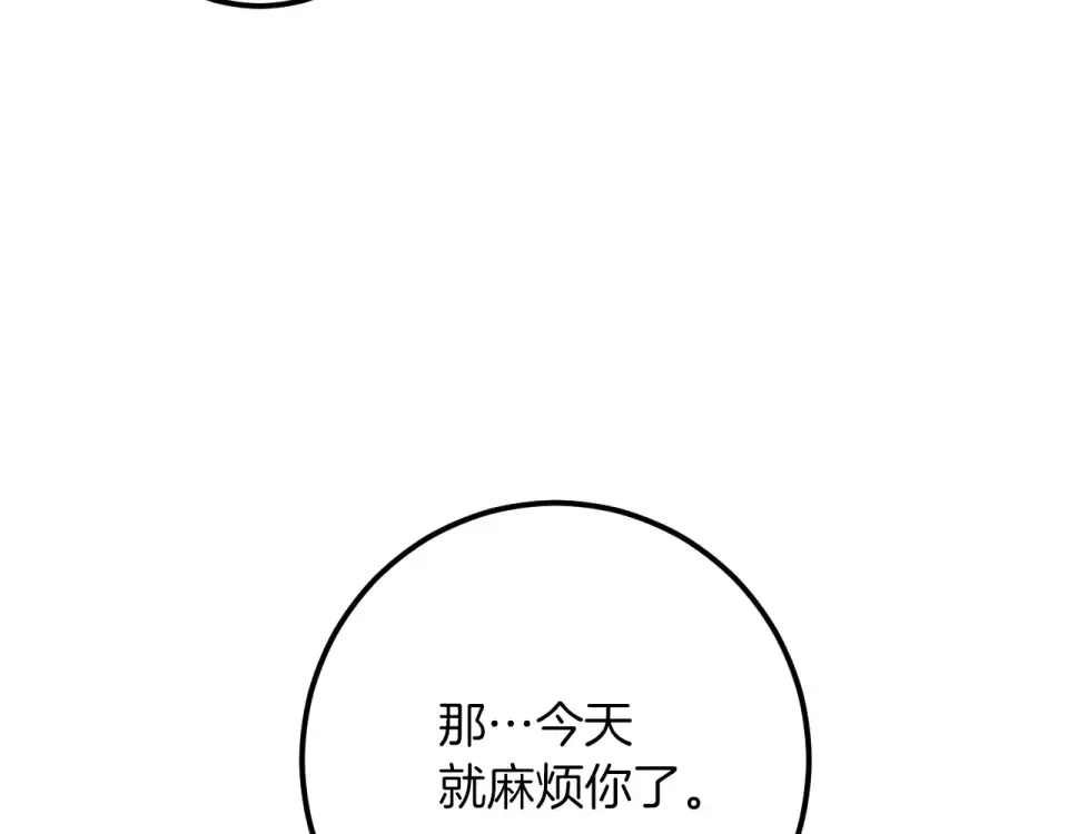 番外2 正常男人 第66页