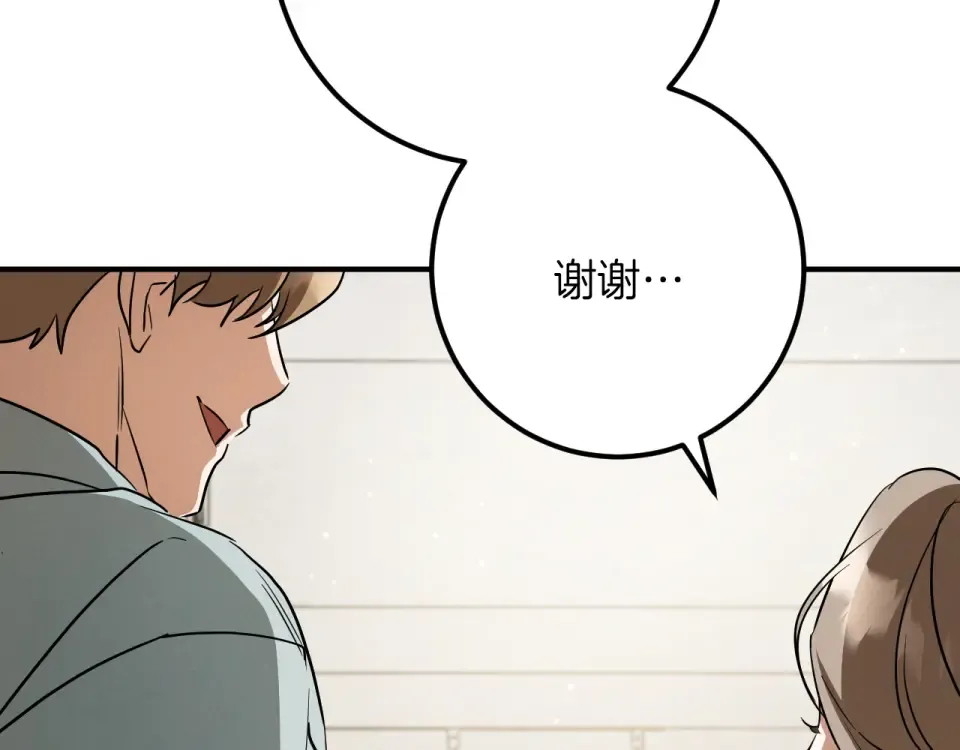 番外2 正常男人 第67页
