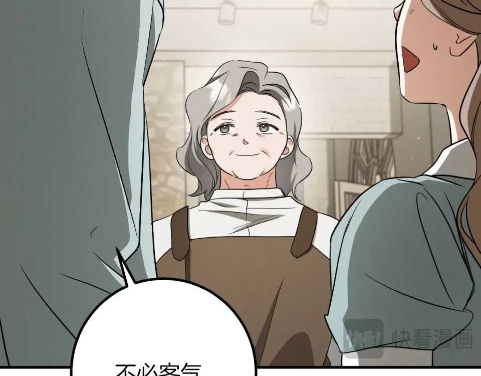 番外2 正常男人 第68页