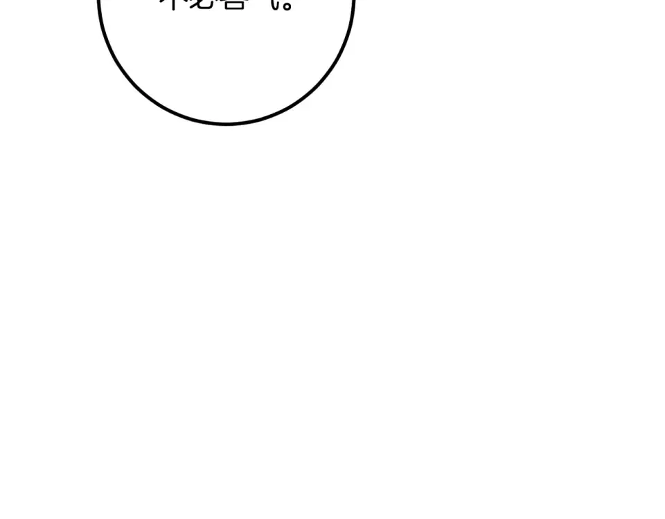 番外2 正常男人 第69页