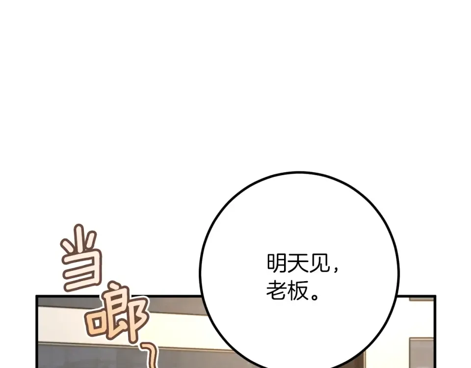 番外2 正常男人 第70页