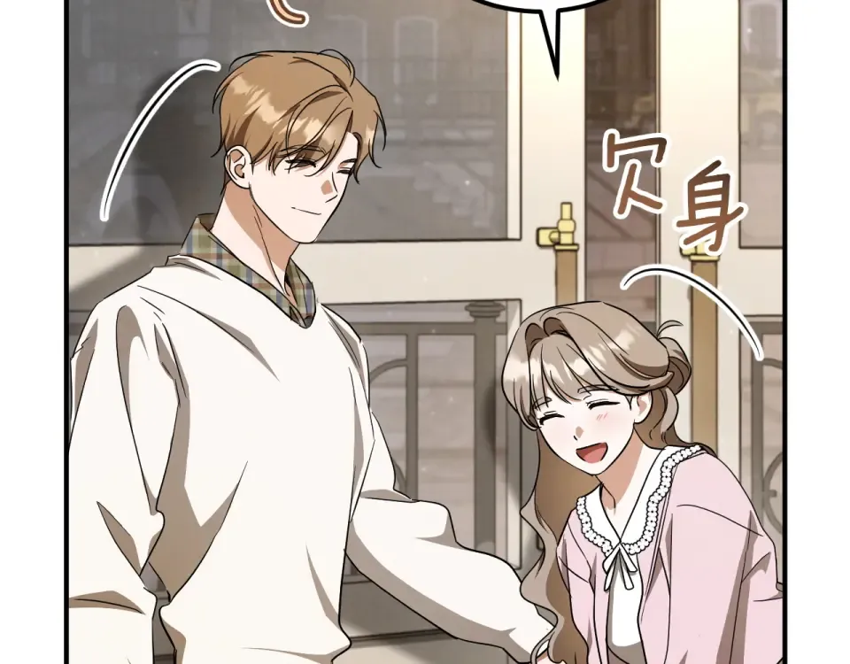 番外2 正常男人 第71页