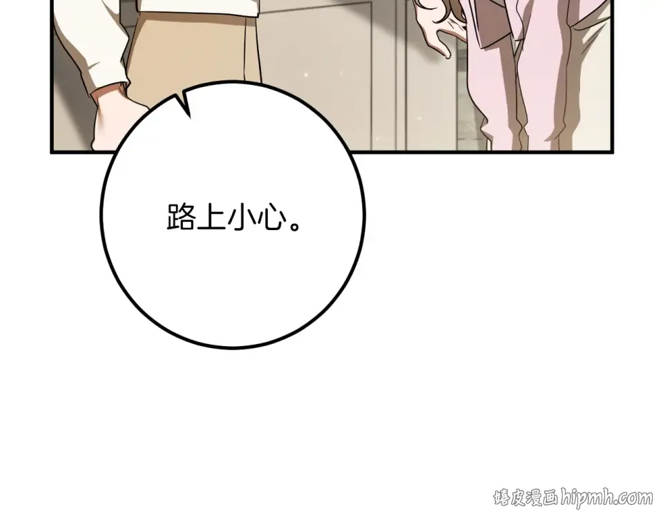 番外2 正常男人 第72页
