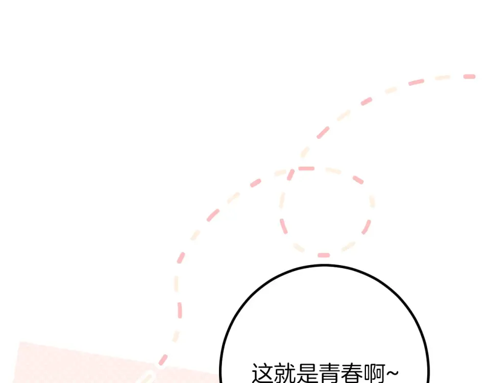 番外2 正常男人 第74页