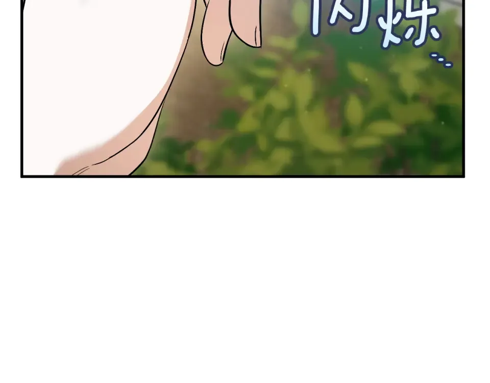 番外2 正常男人 第97页