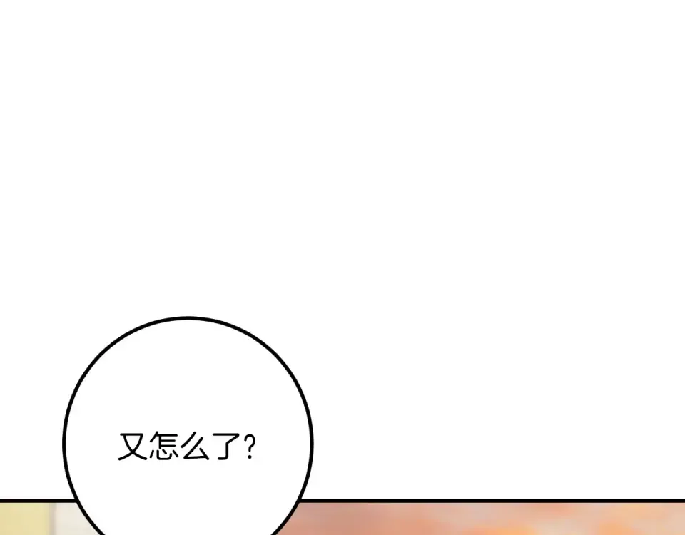 番外2 正常男人 第98页