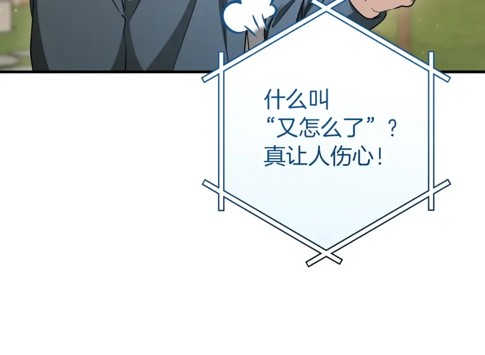 番外2 正常男人 第100页
