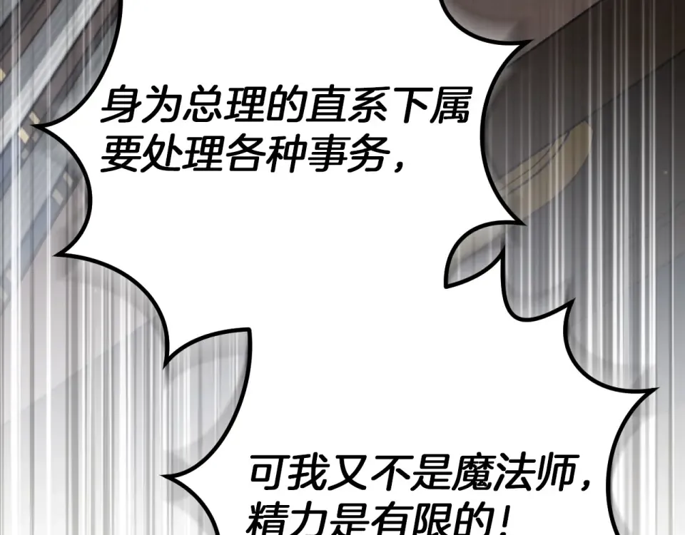 番外2 正常男人 第105页