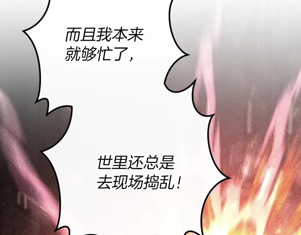 番外2 正常男人 第107页