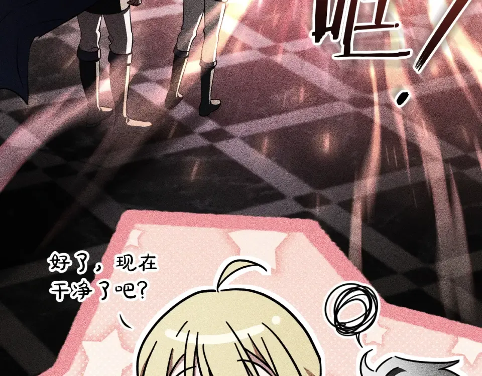 番外2 正常男人 第109页