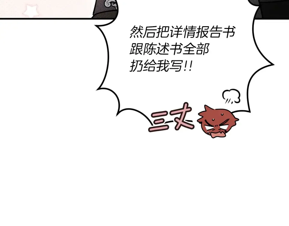 番外2 正常男人 第111页