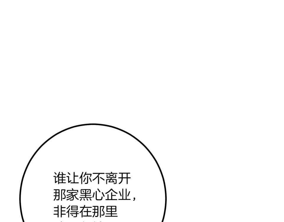 番外2 正常男人 第113页