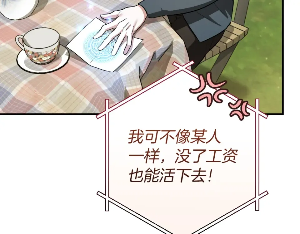 番外2 正常男人 第115页