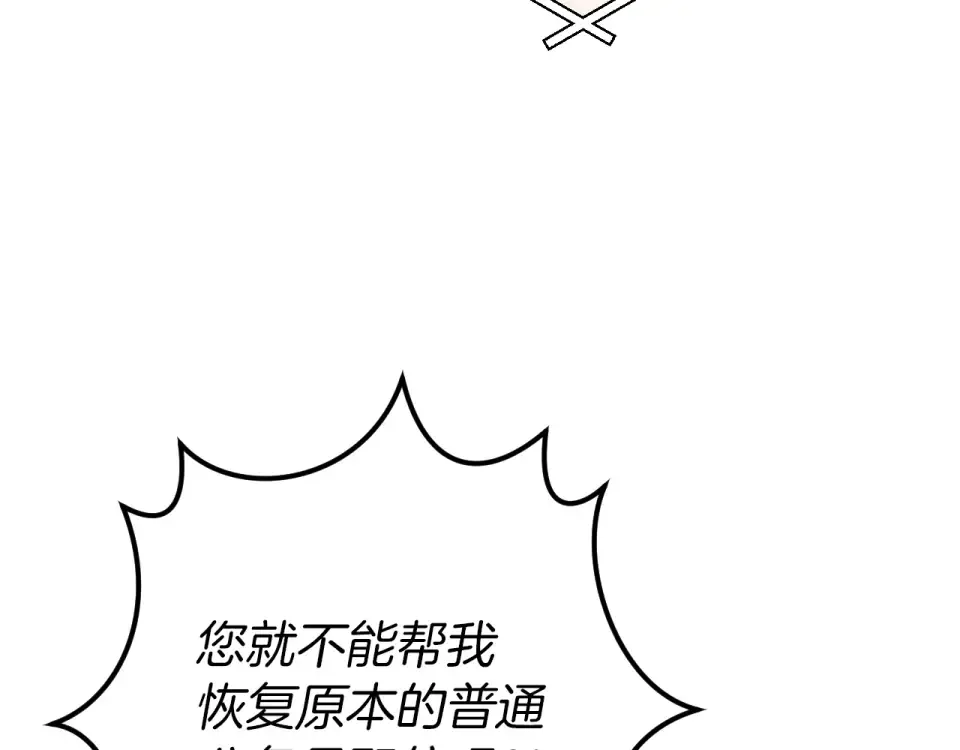 番外2 正常男人 第116页