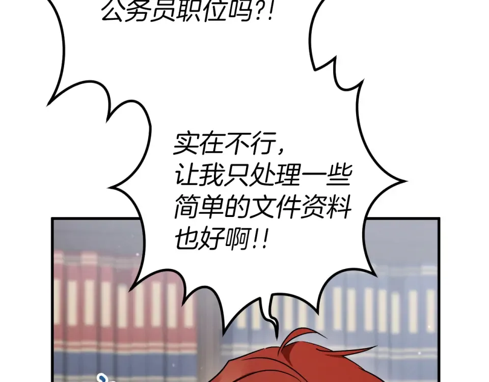 番外2 正常男人 第117页