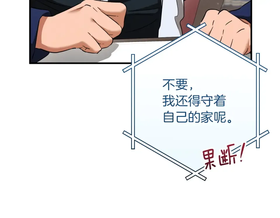 番外2 正常男人 第119页