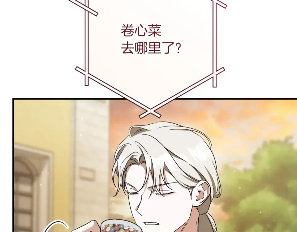 番外2 正常男人 第121页